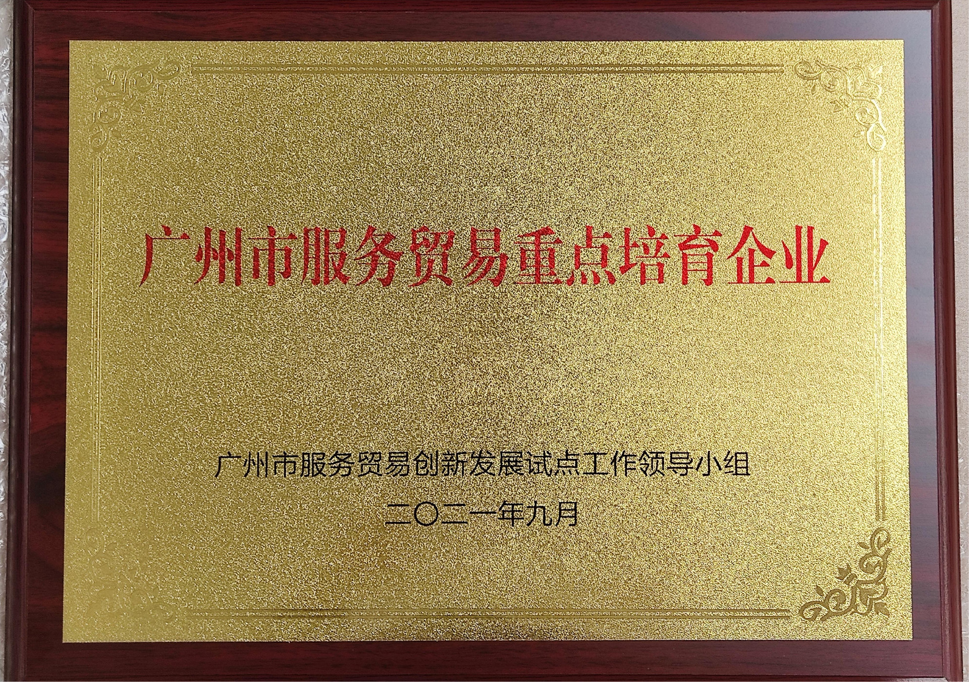資質(zhì)證書(shū)